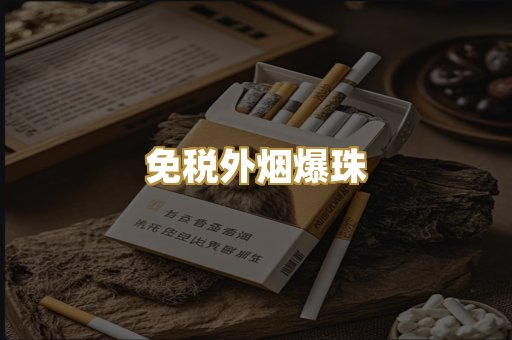 广西越代香烟